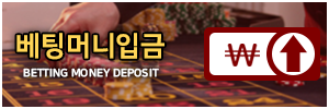 Deposit