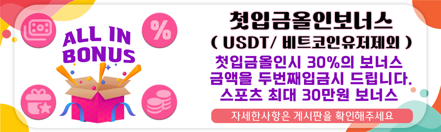 allinbonus.png
